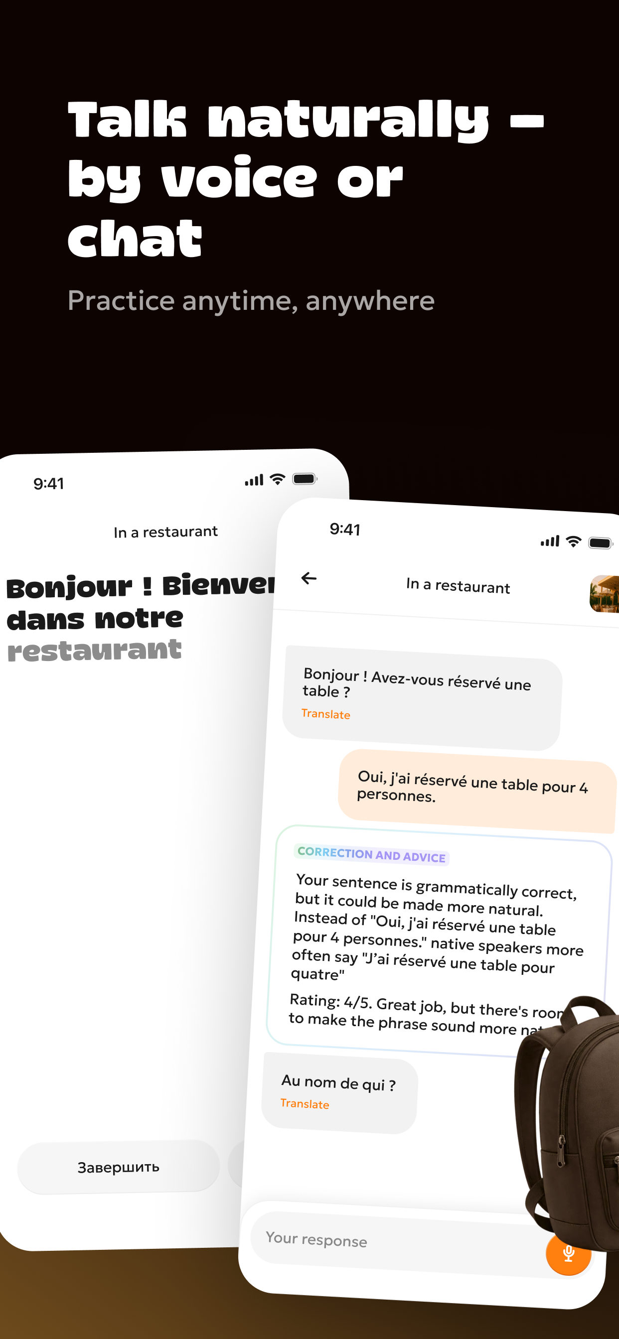 Новая главная: целевая модель опыта курьера